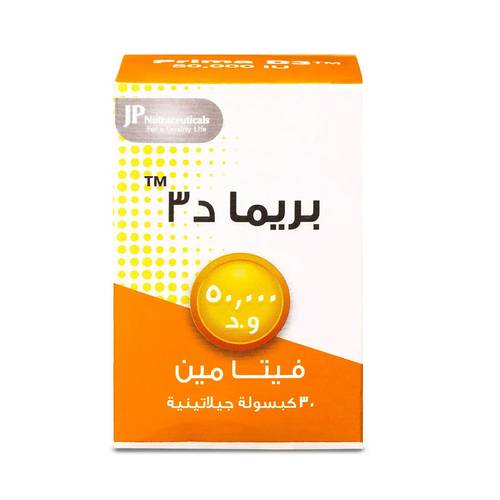 فيتامين D3 لتقوية العظام والعضلات والمناعة 5000 وحدة دولية عدد 30 كبسولة