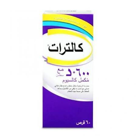 كالترات بلس 600 