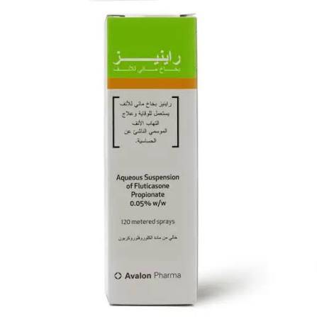 راينيز بخاخ انف 0.05 مجم بخاخ للأنف