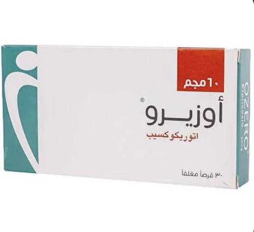 اوزيرو 60 مجم ** 30 قرص