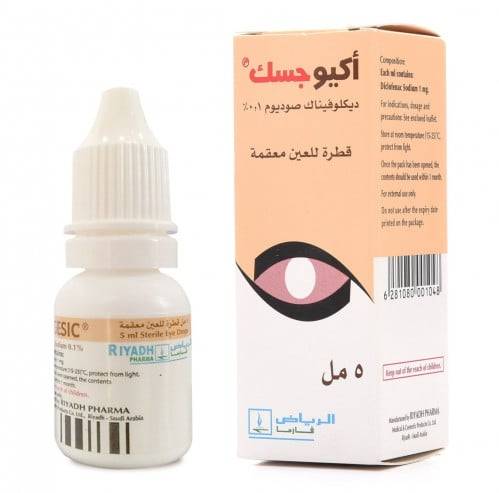 قطرة اكيوجسك 5 مل