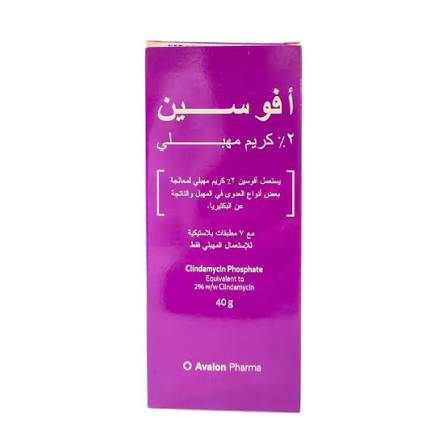 افوسين 2% كريم مهبلى 40 جم