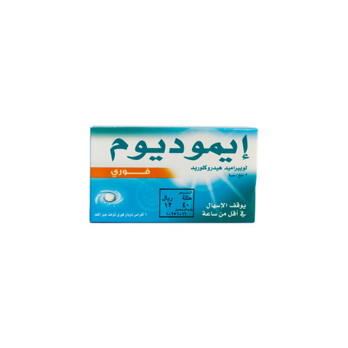ايموديوم انستانت **6 حبة