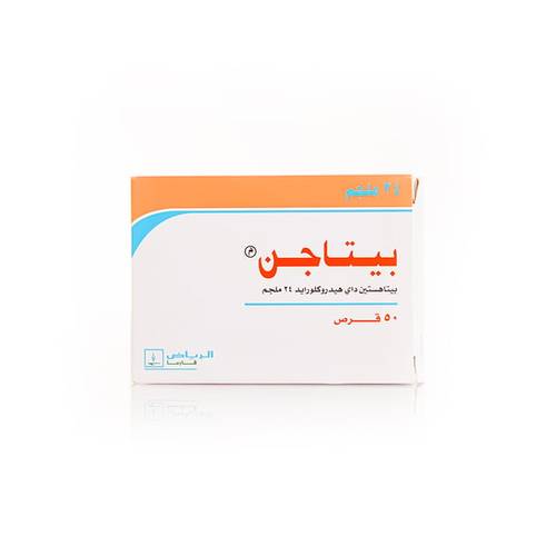 بيتاجن 24 مجم 50 قرص