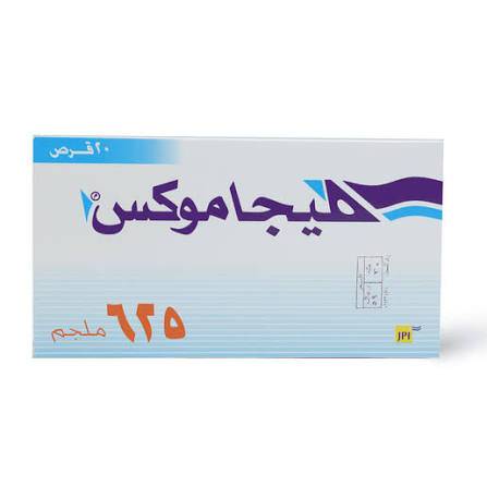 ميجاموكس 625 مجم 20 قرص