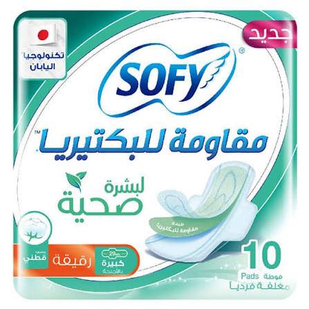 صوفي 10 فوطة