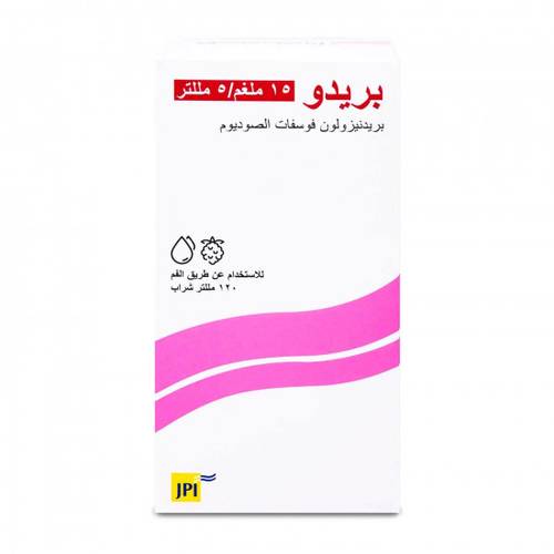 بريدو 15مجم/ 5مل 120 مل شراب