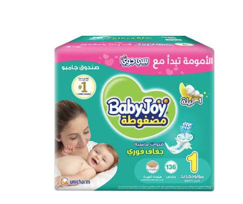 حفاضات بيبي جوي جامبو رقم 1 / 136 حبة