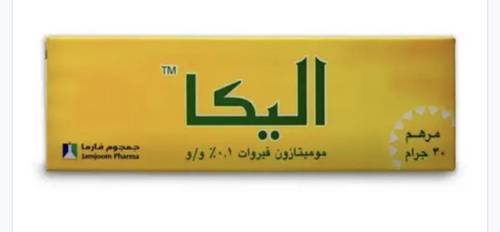 اليكا مرهم موضعي حكة حساسية 30 جرام