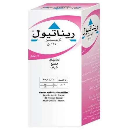 ريناتول شراب اطفال 125 مل 