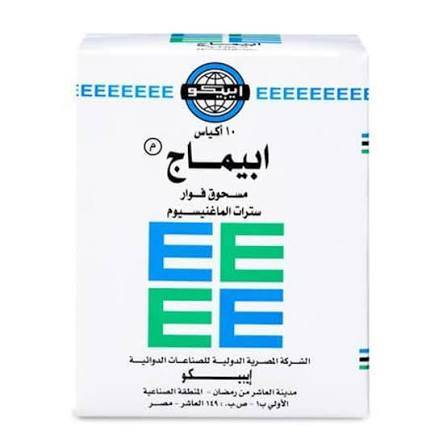 ابيماج 10 اكياس