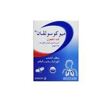 ميوكوسولفان ممتد المفعول ينظف الشعب الهوائية ويذيب البلغم 75 مل 10 كبسولات 