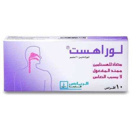 لوراهست 10 مجم 10 اقراص مضاد للهستامين 