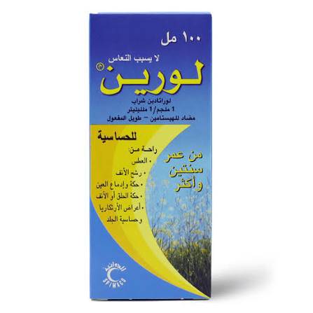 لورين 1 مجم 100 مل لأعراض البرد والحساسية 