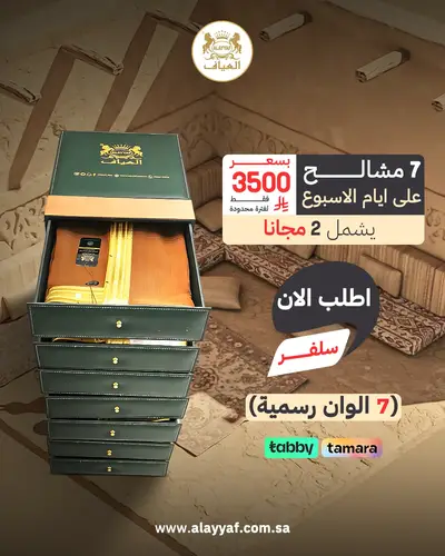 عرض لفترة محدودة ( بكج سبع مشالح الوان الديوان الرسمية  سلفر ) ( 5 + 2 مجاناً )