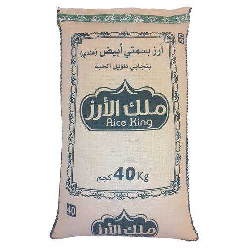 ملك الأرز ـ  بسمتي أبيض طويل الحبة - 40