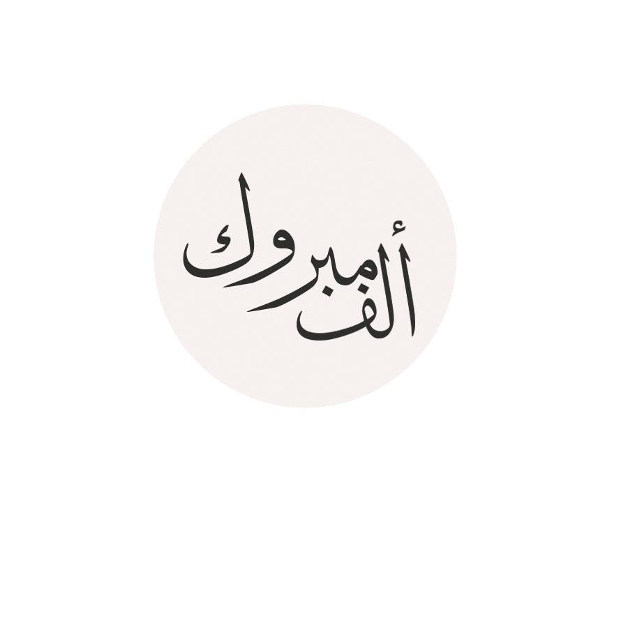  مجموعة من 24 بطاقة " ألف مبروك "   ( صغير ) 