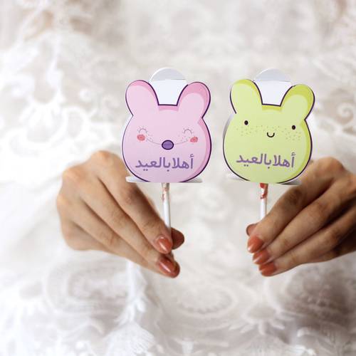 24 مغلف ورقي . . أهلا بالعيد.  ( مناسب للحلاوة المصاص ) 