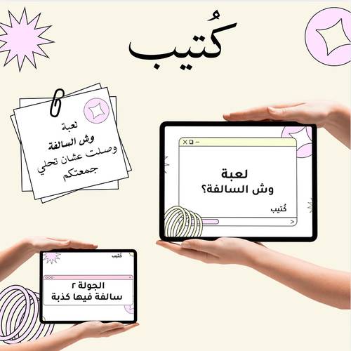 وش السالفة 