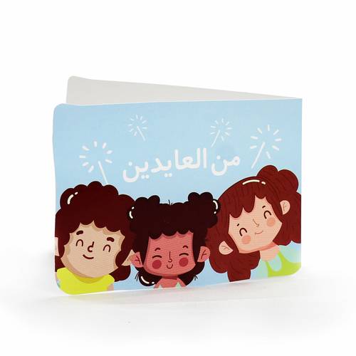 مجموعة من 24 ظرف عيدية 