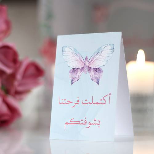 مجموعة من ( 12 ) بطاقة للترحيب . . تصميم بترفلاي