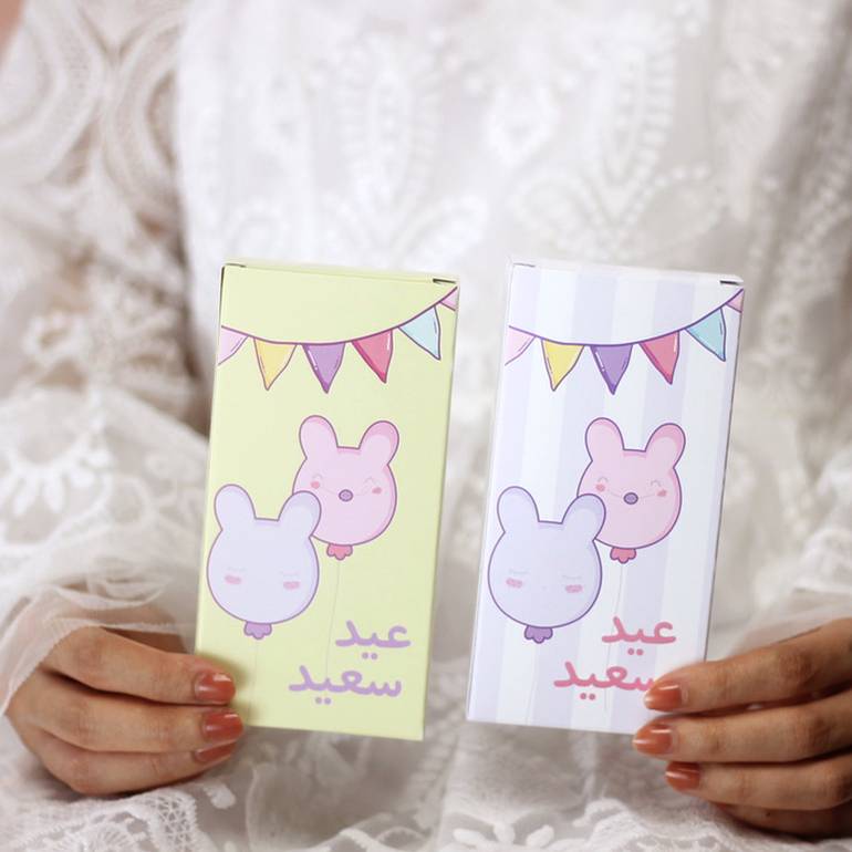 مجموعة من 18 علبة " أهلا بالعيد"