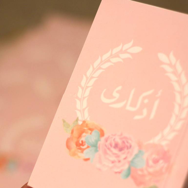 مجموعة من كتيب حصن المسلم باللون الوردي