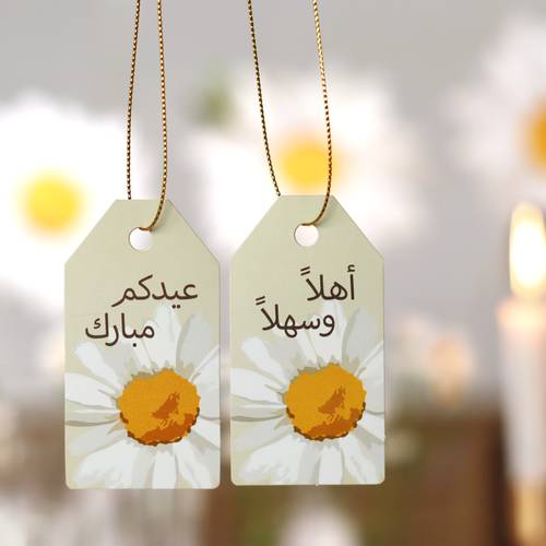 12  تعليقة بعبارة ( أهلا وسهلا ) . . مجموعة فرح