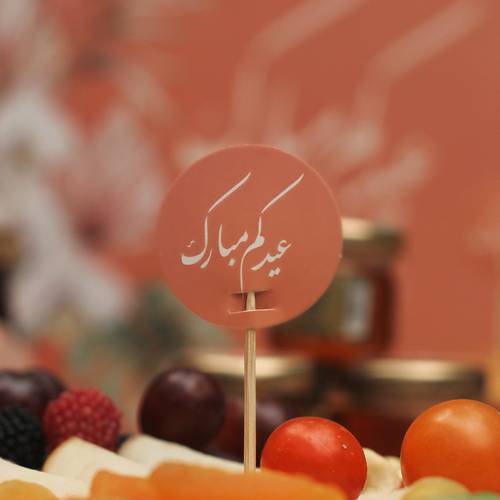 مجموعة من 100  تغريسة للعيد .. بوهو ستايل ..