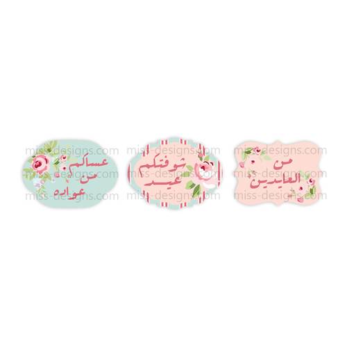  مجموعة من ( 36 )  استكرات للشوكلاته والتوزيعات .  .  تصميم فنتج