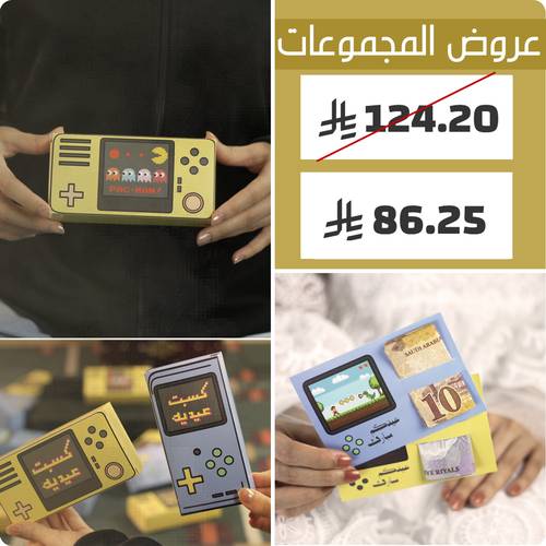 قيم بوي علب و أظرف عيديات
