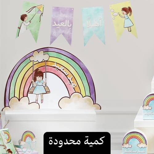 ثيم الرينبو 