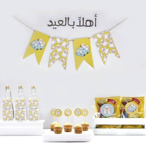 ثـــــيم عـــــــــيد الاضحى للأطفـــــــال ( الاصفر ) يحتوي ( 42 ) قطعة يكفي 8 أشخاص