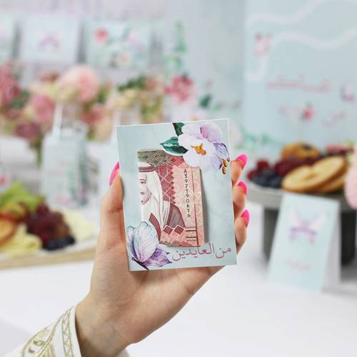 مجموعة من 24 ظرف عيدية ثيم 