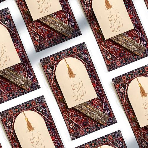 مجموعة من 18 تغليف للتوزيعات ( زارتنا البركة )  . . تصميم سجاد . .
