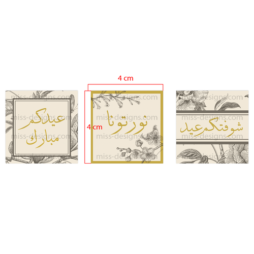 مجموعة من ( 36 )  استكرات للشوكلاته بعبارة ترحيبية  . .  تصميم إليقانت 