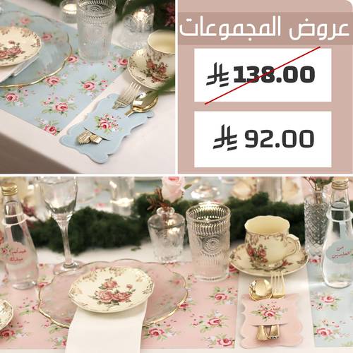 عرض مجموعة فنتج للسفرة