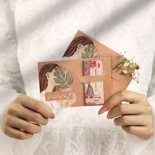 مجموعة من  24 ظرف عيدية 