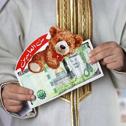 مجموعة من 24 أظرف عـيـديـات  . .  مـن الـعــايـديـن 