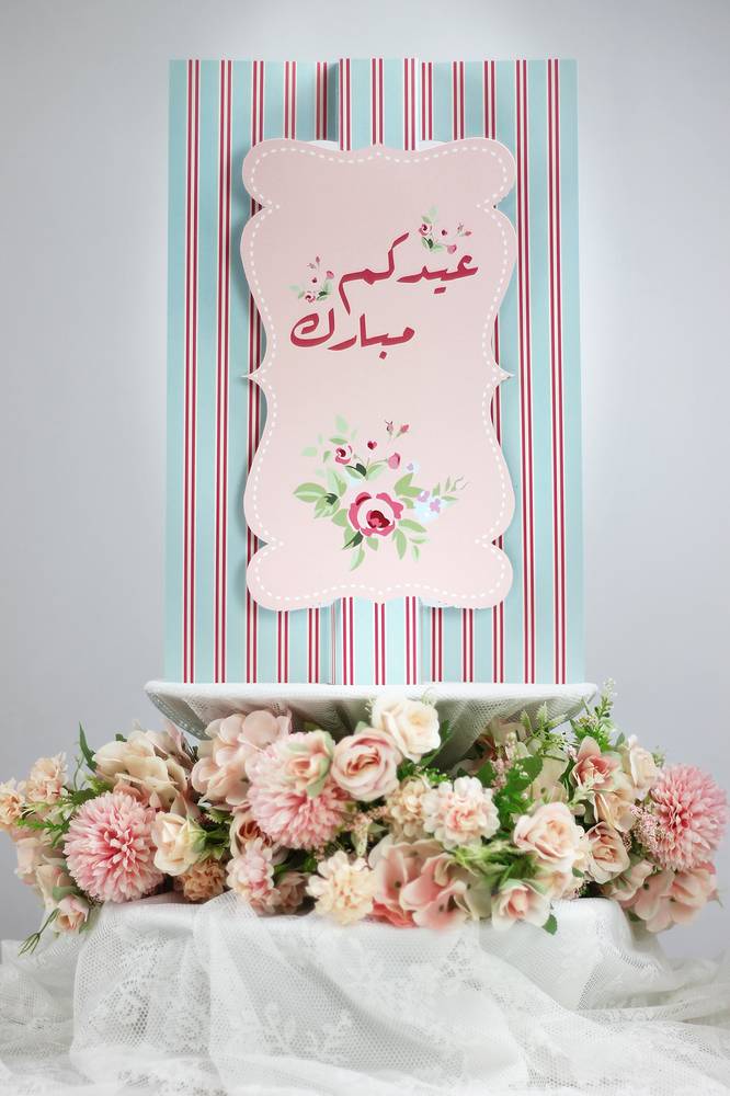 ثيم فنتج للعيد 12 شخص
