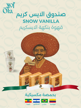 صندوق الايس كريم 