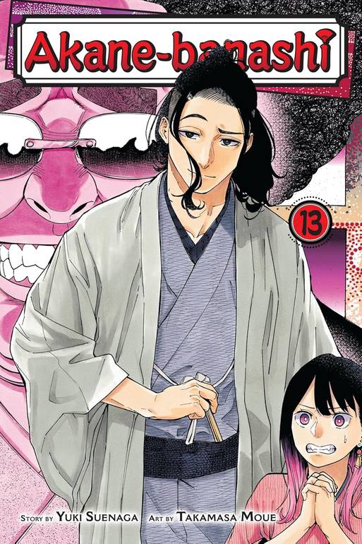 Akane-banashi, Vol. 13