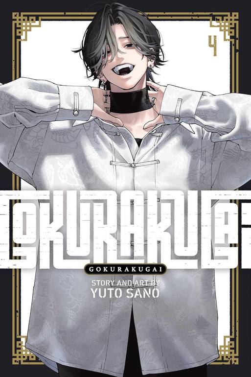 Gokurakugai, Vol. 4