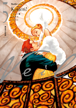 Veil Volume 5: Golden Blink