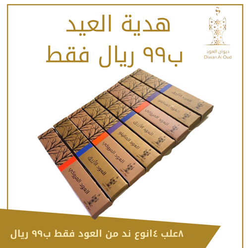 عرض العيد