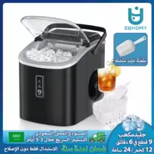 ماكينة صنع الثلج المحمولة Vibekio 26.5 رطل/يوم – إنتاج 9 مكعبات في 6 دقائق، تنظيف تلقائي.