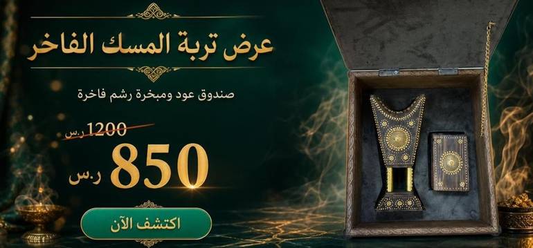 صندوق فاخر + مبخرة رشم نحاس 29 سم + علبة بخور 15 سم