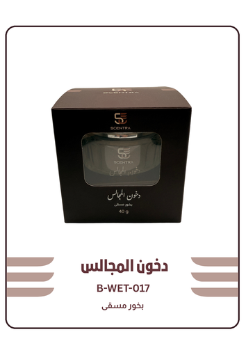 دخون المجالس