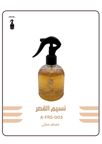 نسيم القصر