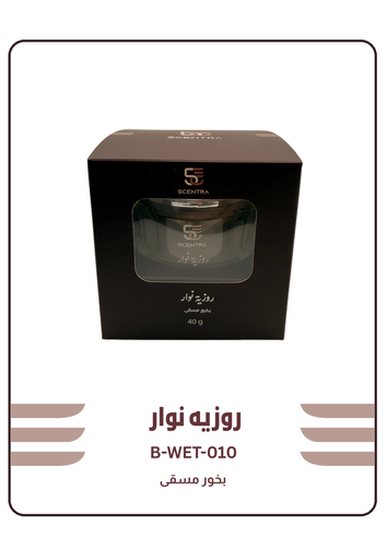 روزيه نوار
